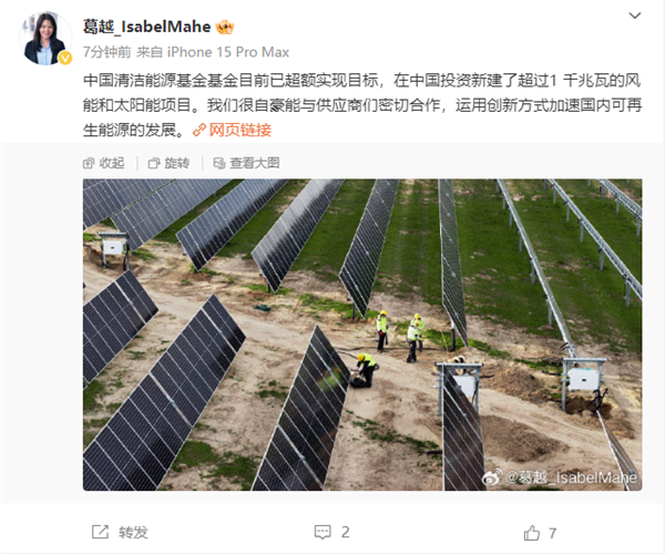 苹果在中国投资新建超1千兆瓦风光项目:每年发电24亿度