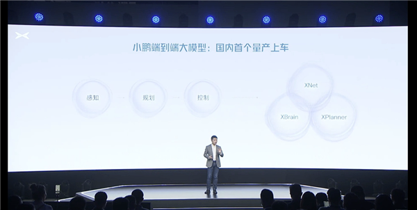 小鹏汽车国内首发落地端到端大模型:2025实现类似L4级智驾