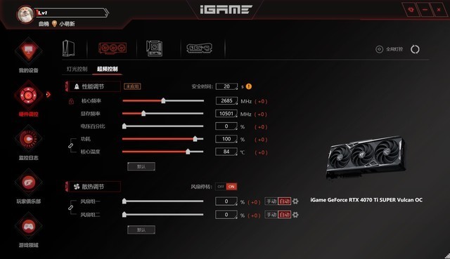 iGame RTX 4070 Ti SUPER火神显卡评测 80级水准 畅玩4K 3A游戏