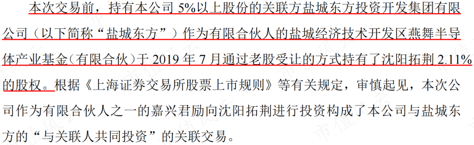 (来源:公司公告20191210)