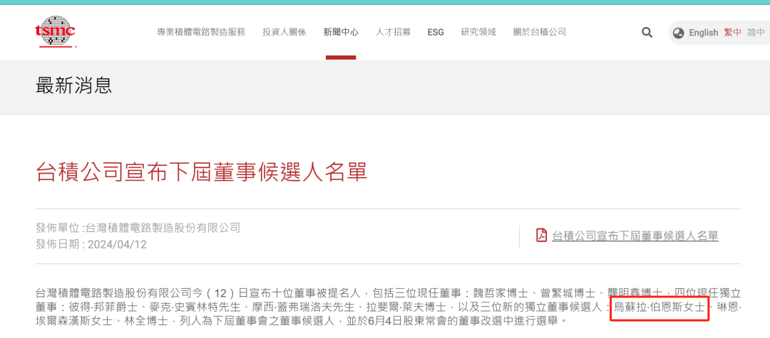 台积电美国亚利桑那厂（图自台媒）