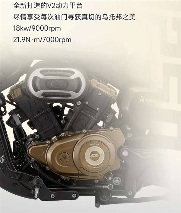 1.6999万元 钱江复古摩托车闪250V上市:V型双缸发动机