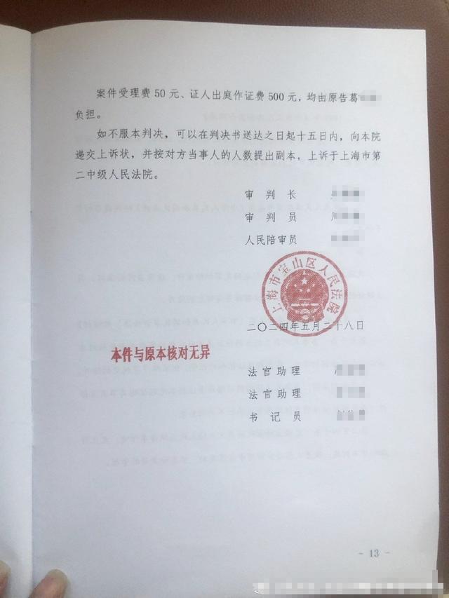 葛先生曾在网上实名反映此事