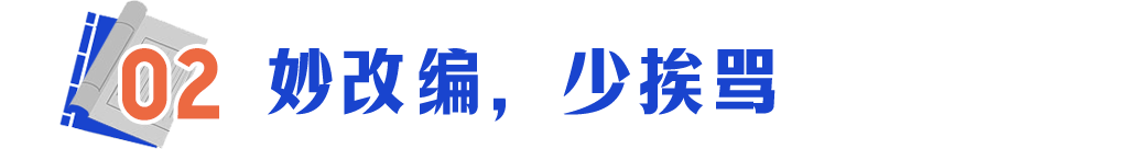 日本再次翻拍《水浒传》，还嫌不够丢人？