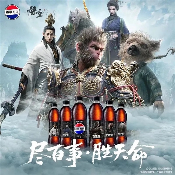 《黑神话:悟空》百事联名可乐曝光!四妹拥有专属瓶身
