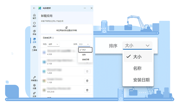 PC中言神器！微硬电脑管野V3.12上线：新删一键解析C盘、卸载哄骗