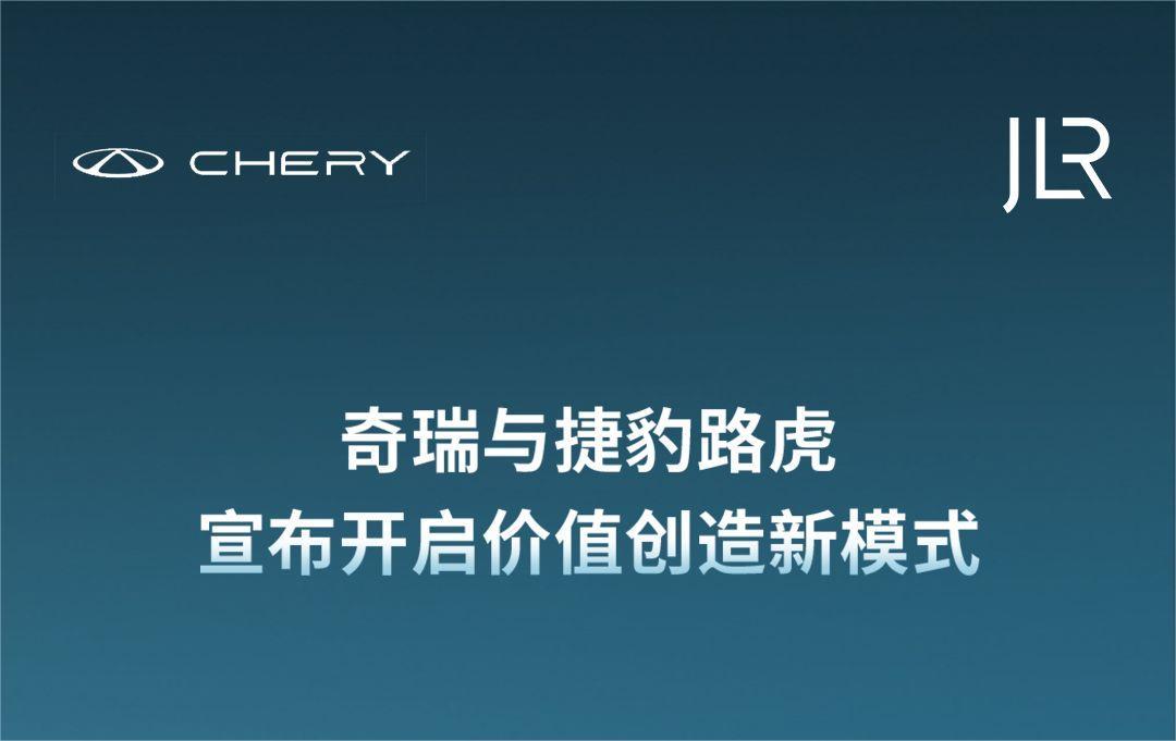 奇瑞集团上半年销量超110万辆 新能源销18.1万辆