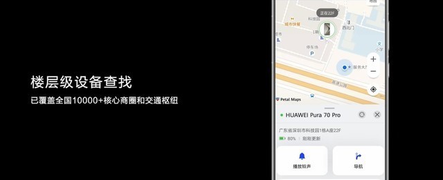 华为Pura 70 Pro+全面评测:年度影像超大杯