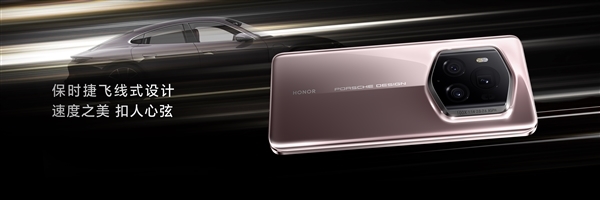 荣耀Magic6 RSR 保时捷设计亮相:复刻保时捷冰莓粉色 颜值一绝