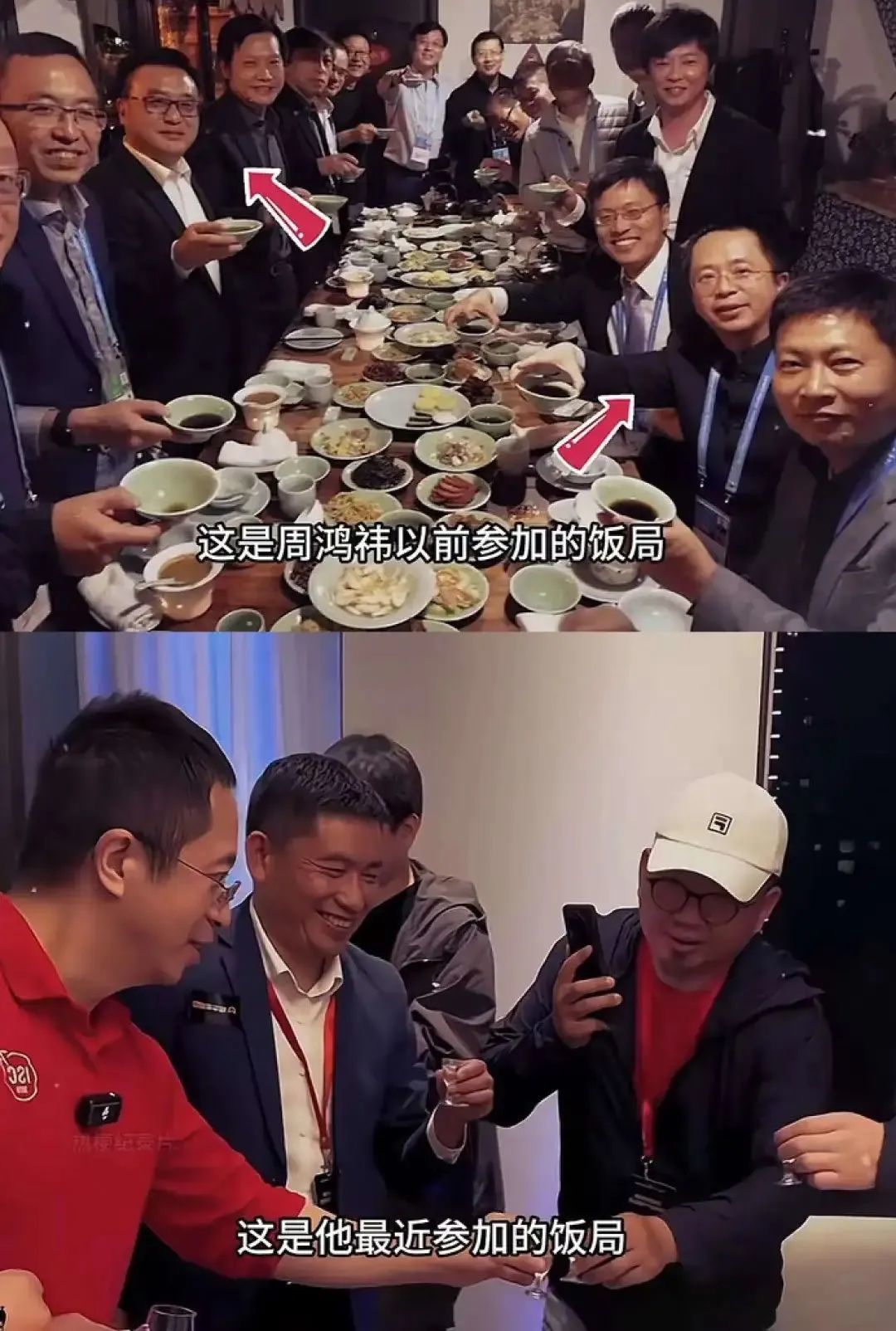 网友总结“周鸿祎的饭局”