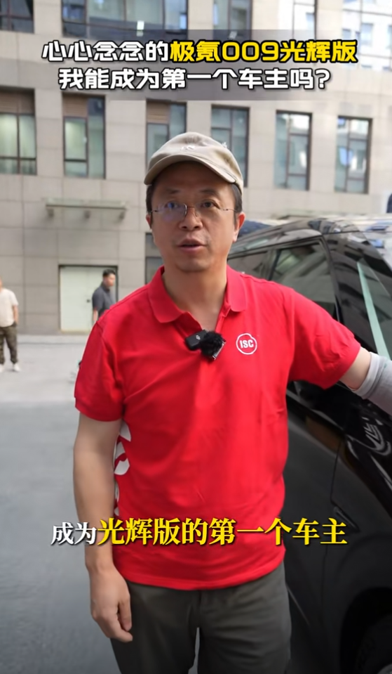新座驾定了!周鸿祎:争取成为极氪009光辉版第一个车主