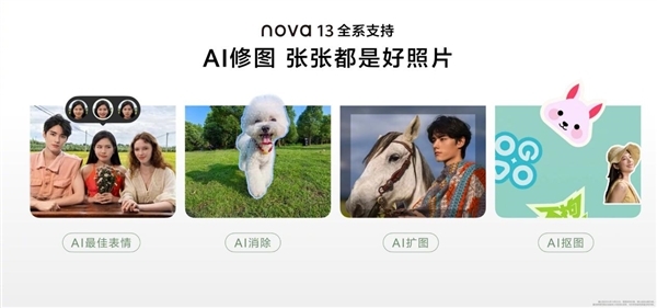 nova13香：年底换机首选华为nova 13系列 前后多焦段人像带来真香体验