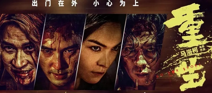 电影《重生》曝新预告5秒一枪，张家辉 阮经天新片全员阴谋家封面图