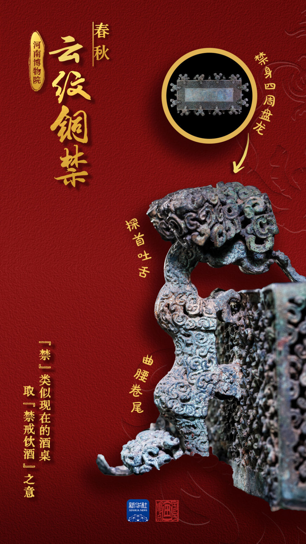国宝画重点丨农历龙年来数龙,一条龙、两条龙、三条龙……_凤凰网资讯_凤凰网