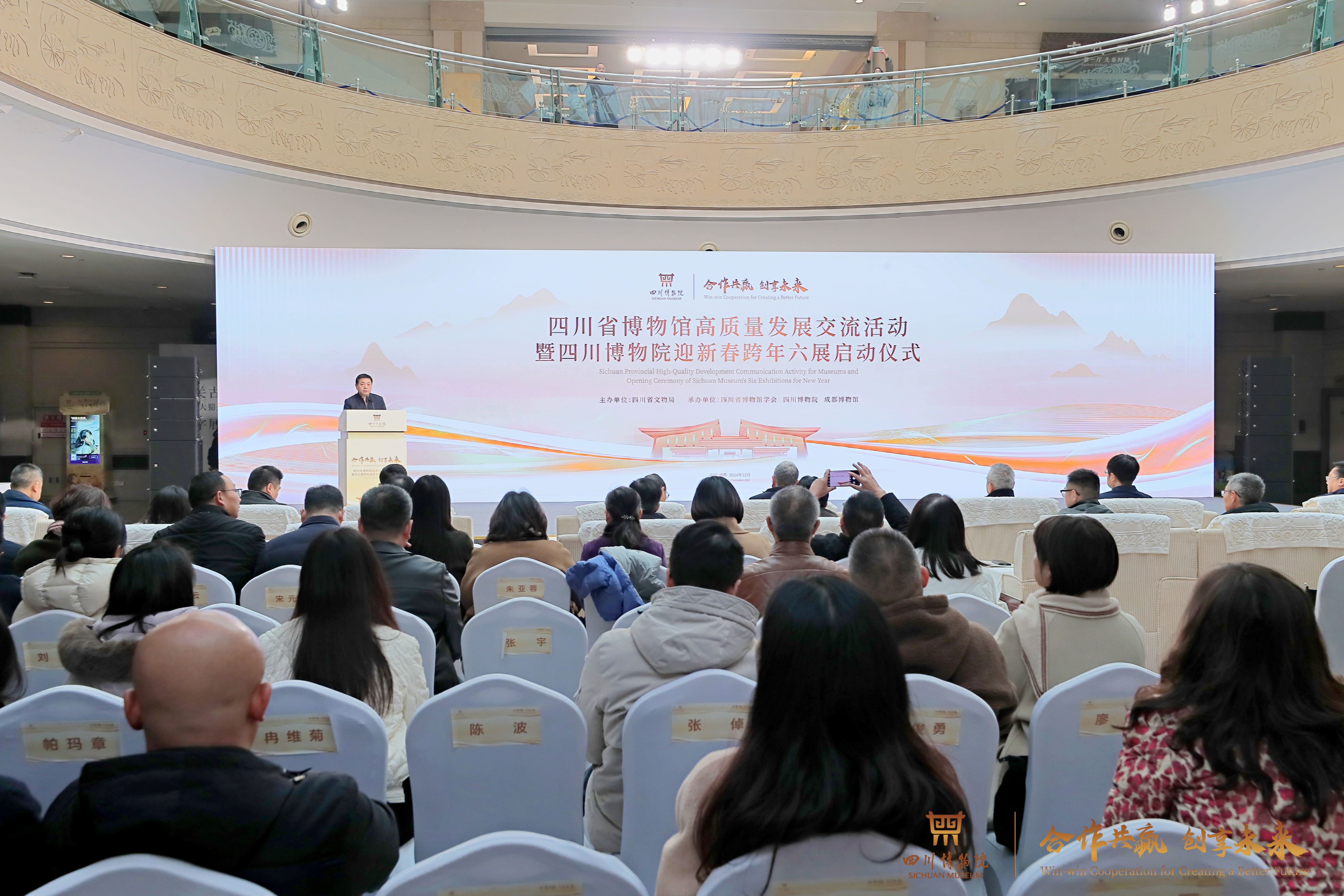 帮扶、签约、授牌、展览……四川省博物馆高质量发展交流活动举行_凤凰网