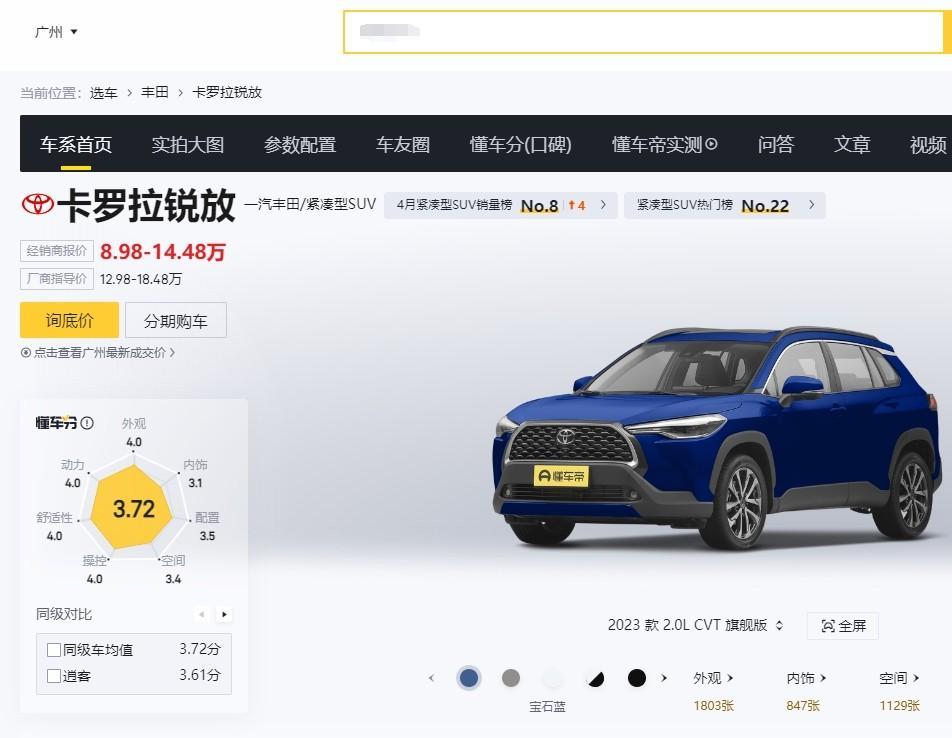 丰田这款紧凑型SUV，优惠后8.98万起，大五座+油耗低，好开还耐用