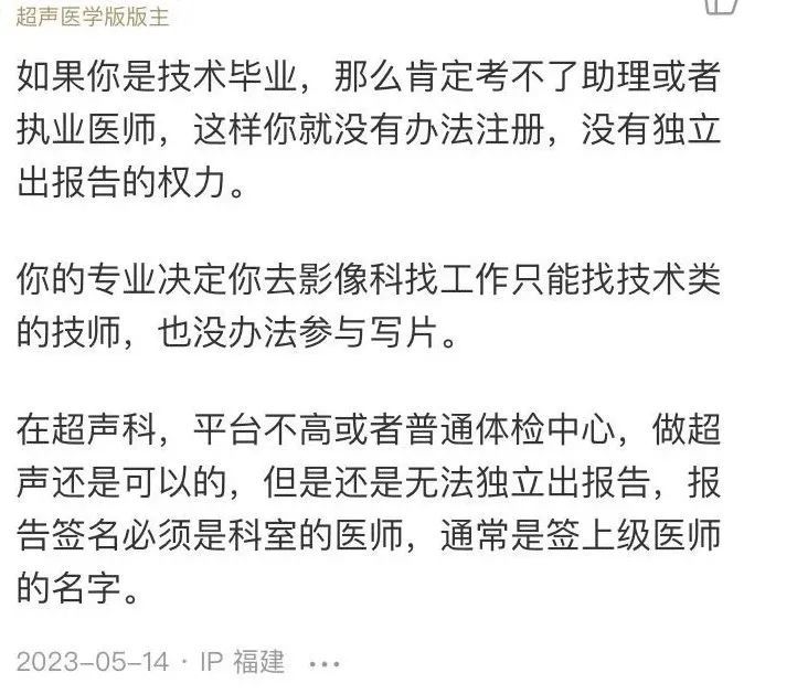 丁香园社区用户讨论