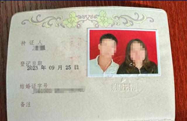 男方所持的结婚证 受访者供图