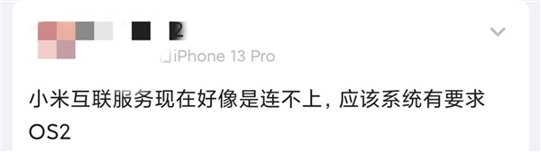 小米互联服务上架苹果App Store:同账号设备可互传文件