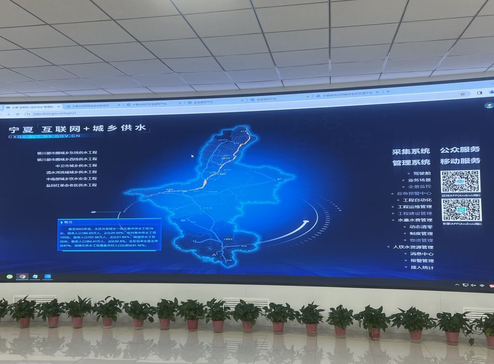 宁夏六盘山水务有限公司“互联网+城乡供水”调度中心。新华社记者 任玮 摄