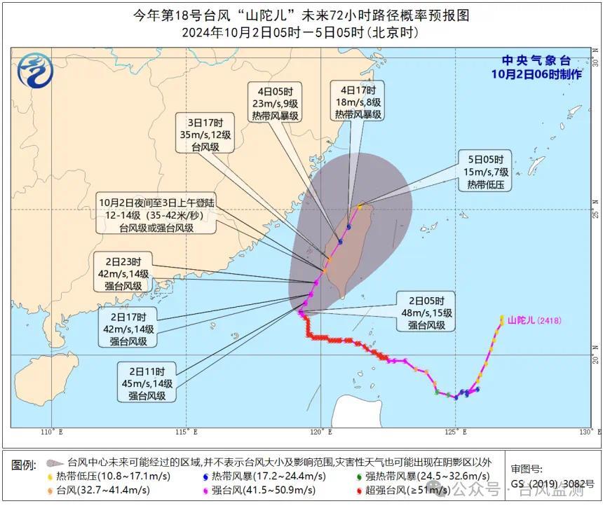 台风“山陀儿”或将在台湾西南部沿海登陆，福建部分景区关闭