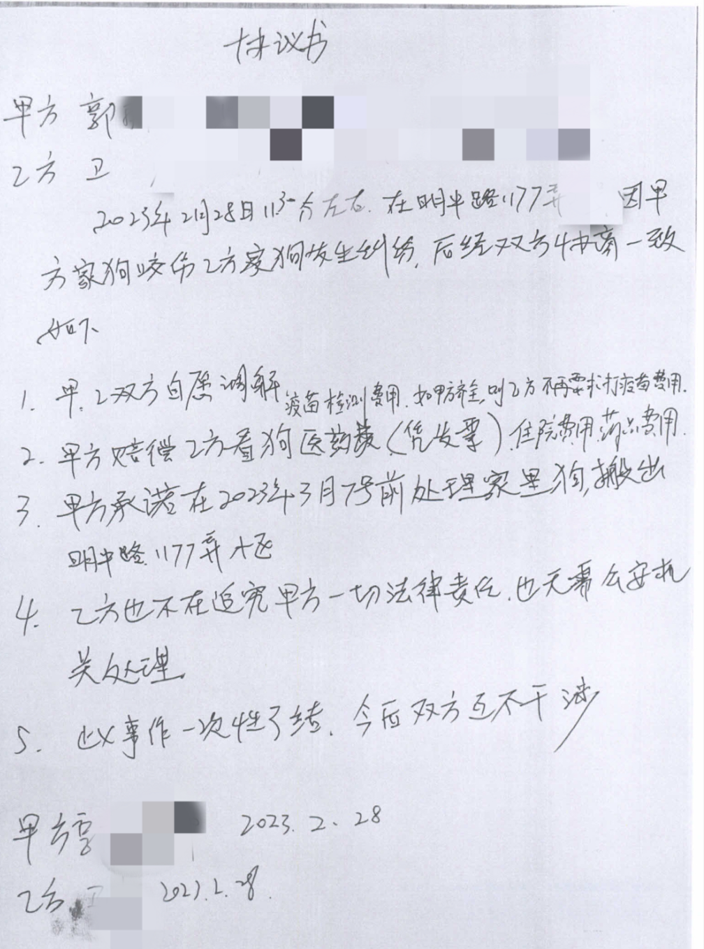 柯基犬3年被邻家烈犬咬伤2次，饲养人却拒绝赔偿？法院判了