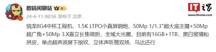 消息称小米15标准版手机延续小直屏设计:1/1.3英寸主摄