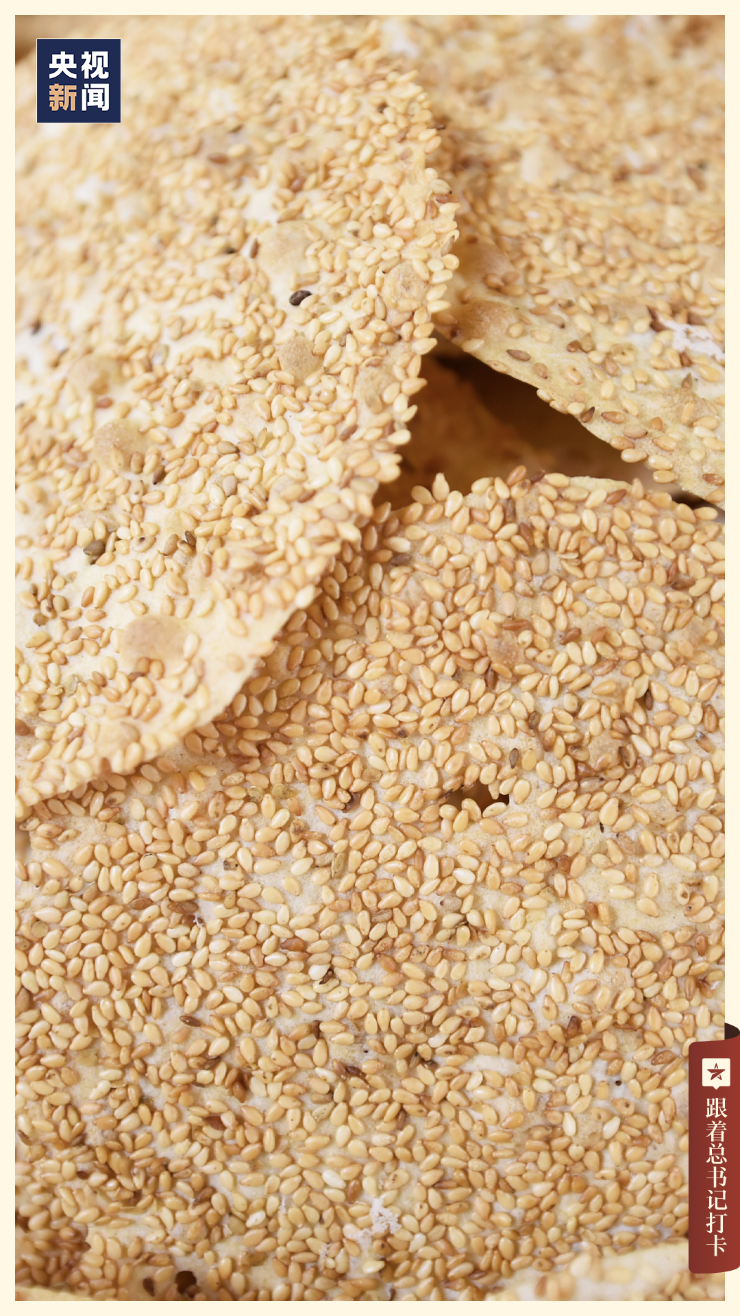 吃周村烧饼的时候必须边咬边用另一只手接着,不然芝麻就会撒一地.