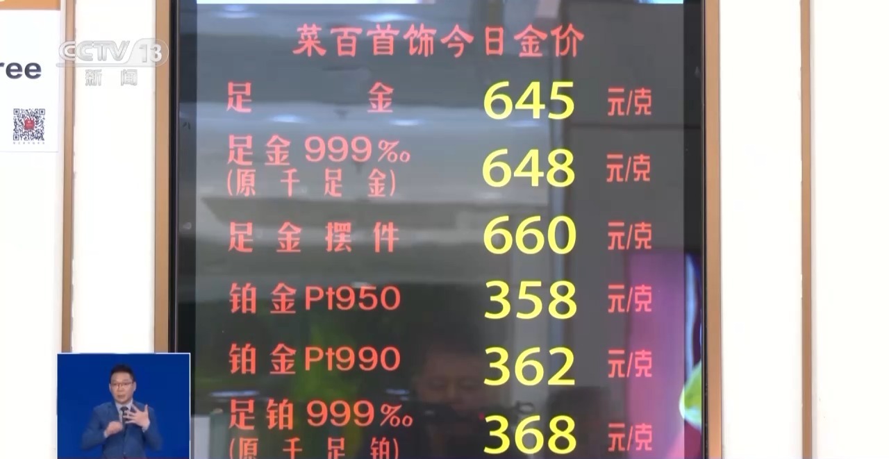国际金价突破2200美元什么原因让价格持续攀升？如何理性投资？_凤凰网