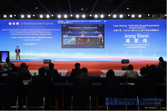 迪拜展新闻稿5-AI出海 立足中东 服务全球,第十六届国际民间交流圆桌会成功举办-11.211272.png