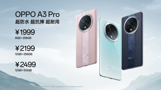 满级防水手机OPPO A3 Pro发布,售价1999元起
