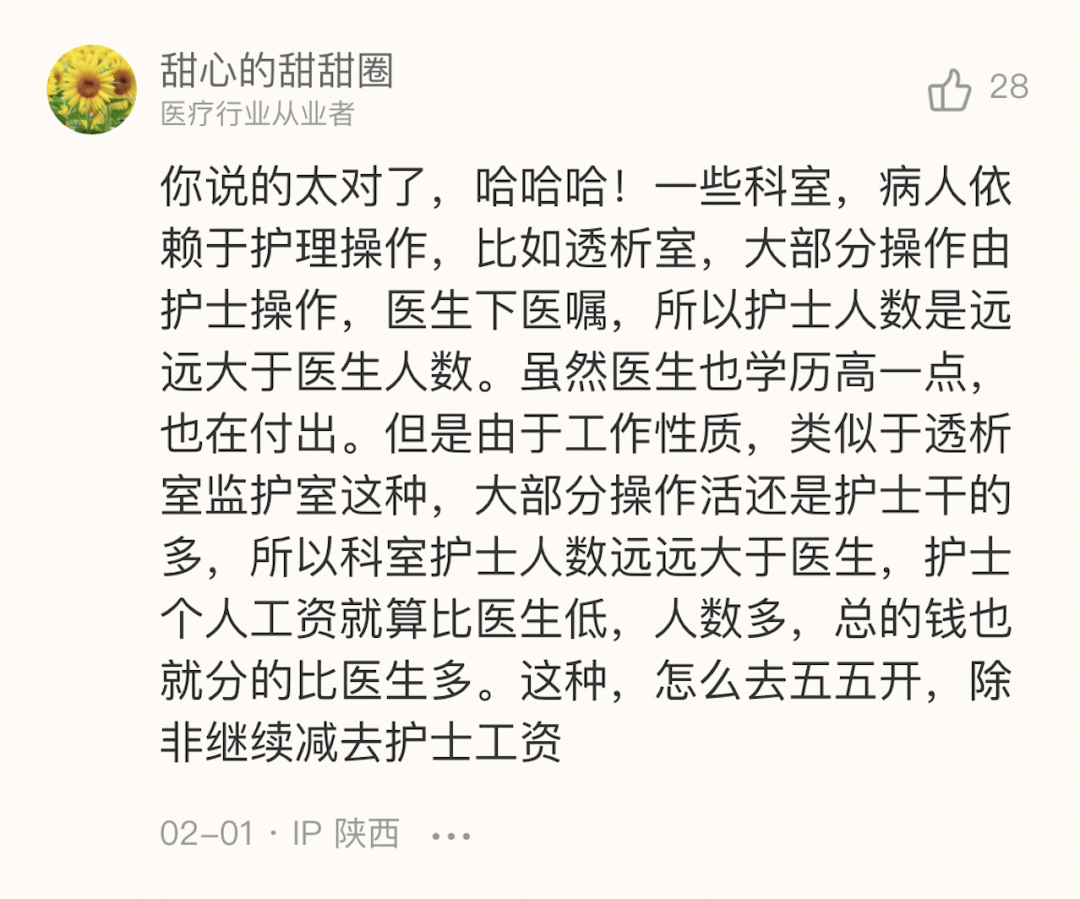 有医院要求退还5年内绩效工资：科室二次分配，到底谁说了算？