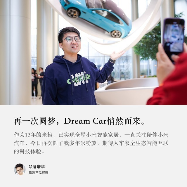 小米SU7首批车主评价出炉 被称为梦想之车