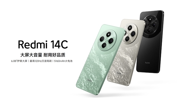 行家手机销量前十的续作！小米推出Redmi 14C：仅499元起售