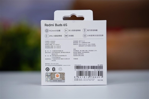 33小时超长续航!Redmi Buds 6S图赏