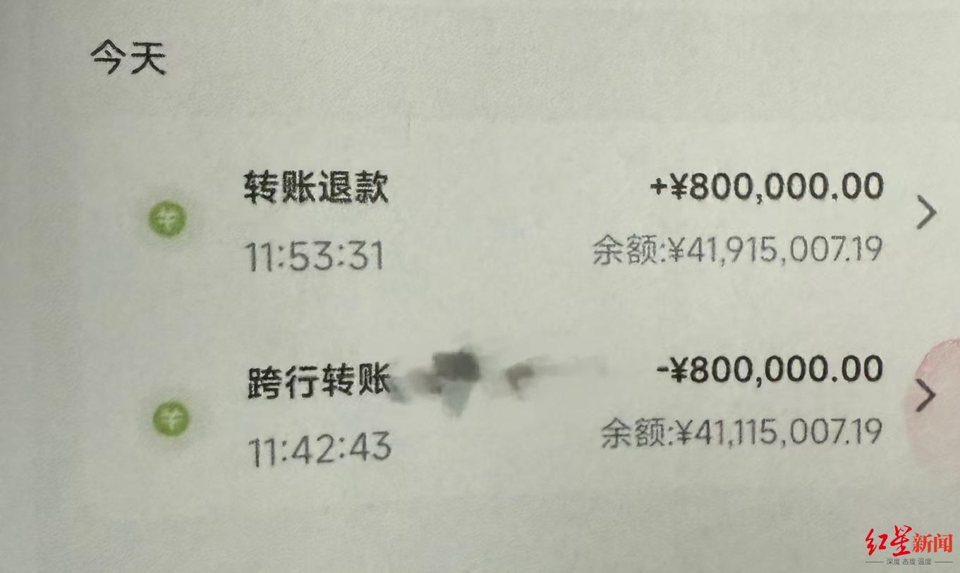 两人交易明细（部分）