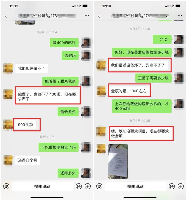 理发店“空气检测不达标”被罚1000元，店主承认曾交钱未检就拿报告