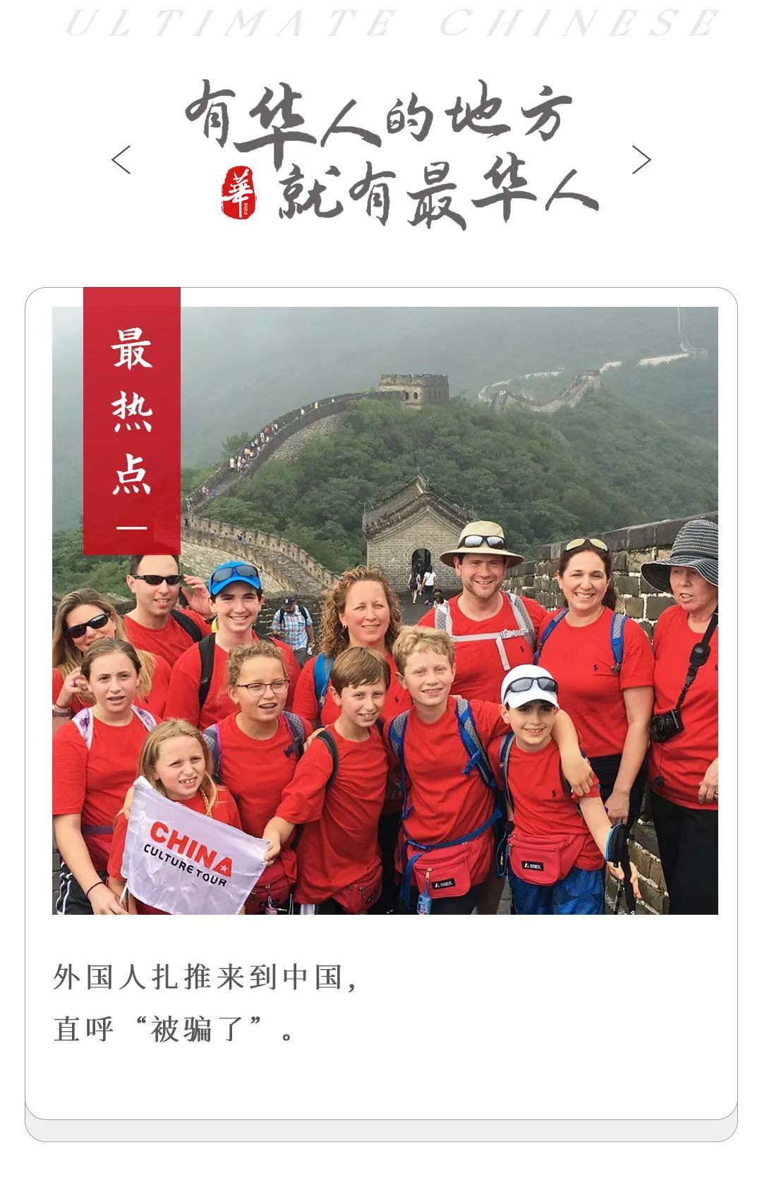 中国的大街上，长满了外国人