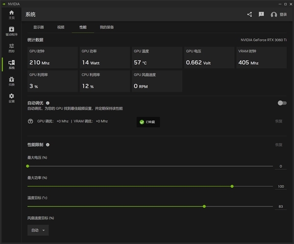 NVIDIA App正式版发布:功能丰富实用 一用就上瘾