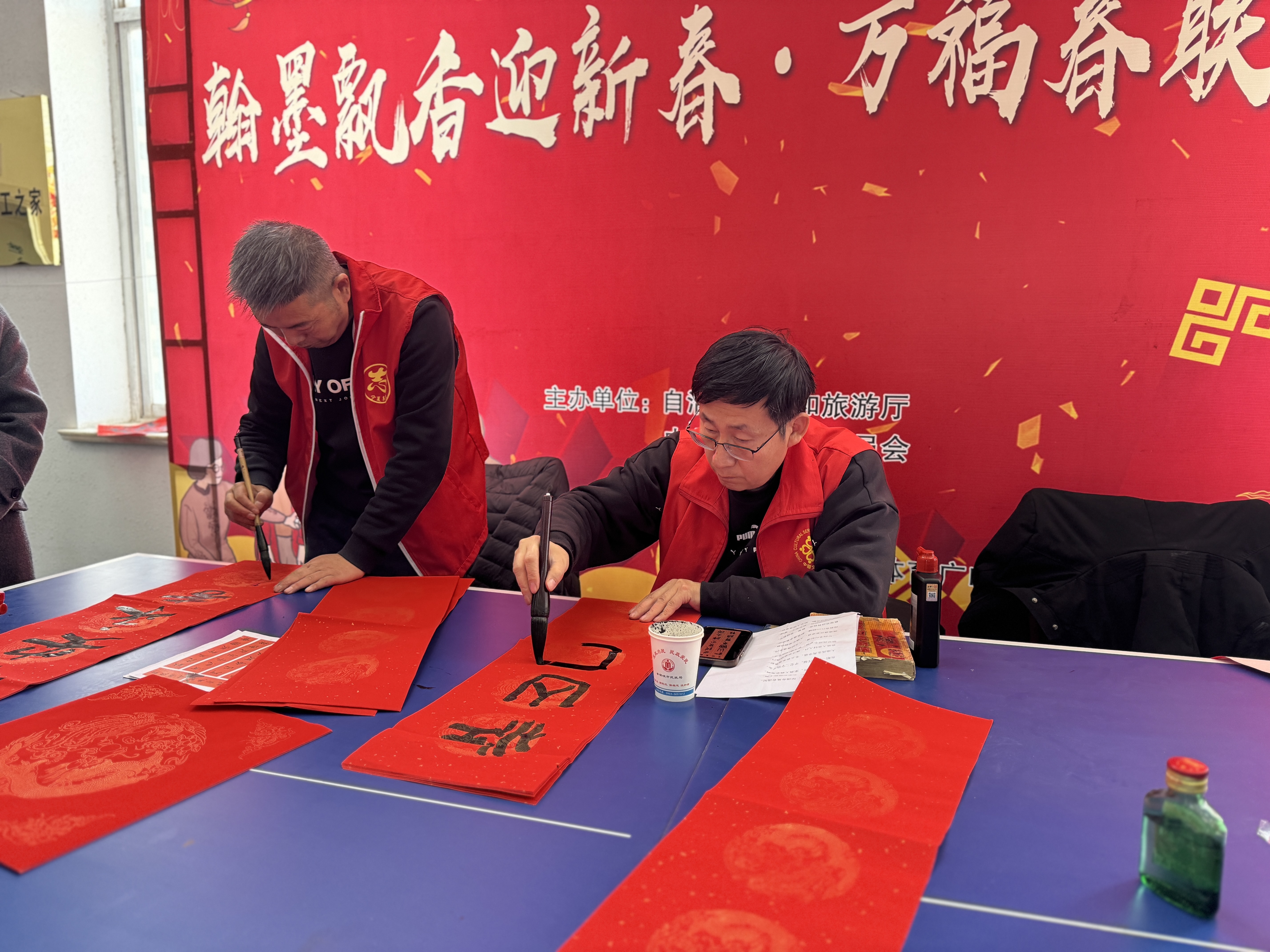 现场写对联。
