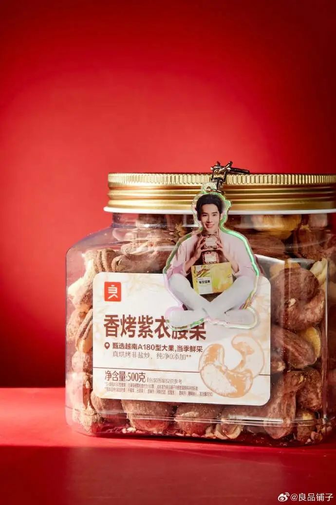 良品铺子代言人于适