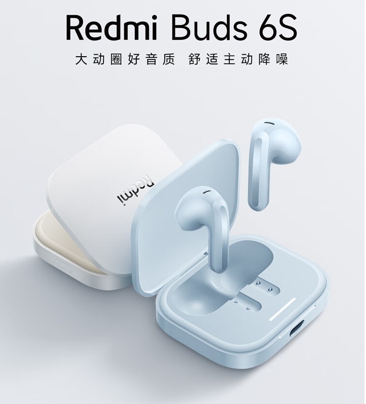 小米又出爆品,Redmi Buds 6S仅需199元
