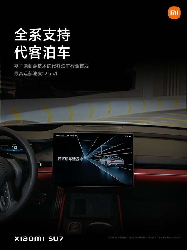 小米SU7售价21.59万元起 小米汽车发布会汇总