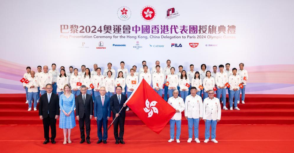 7月9日,巴黎奥运会中国香港代表团授旗典礼在香港举行。新华社记者 朱炜 摄