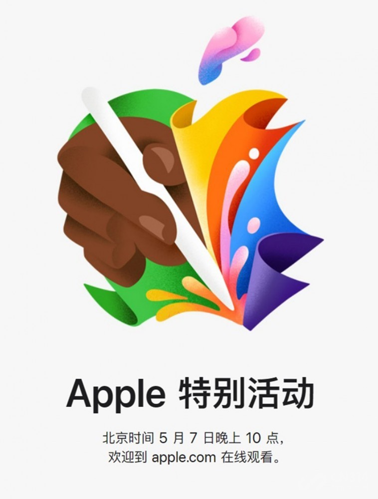 苹果新品发布会官宣 新iPad产品爆料汇总