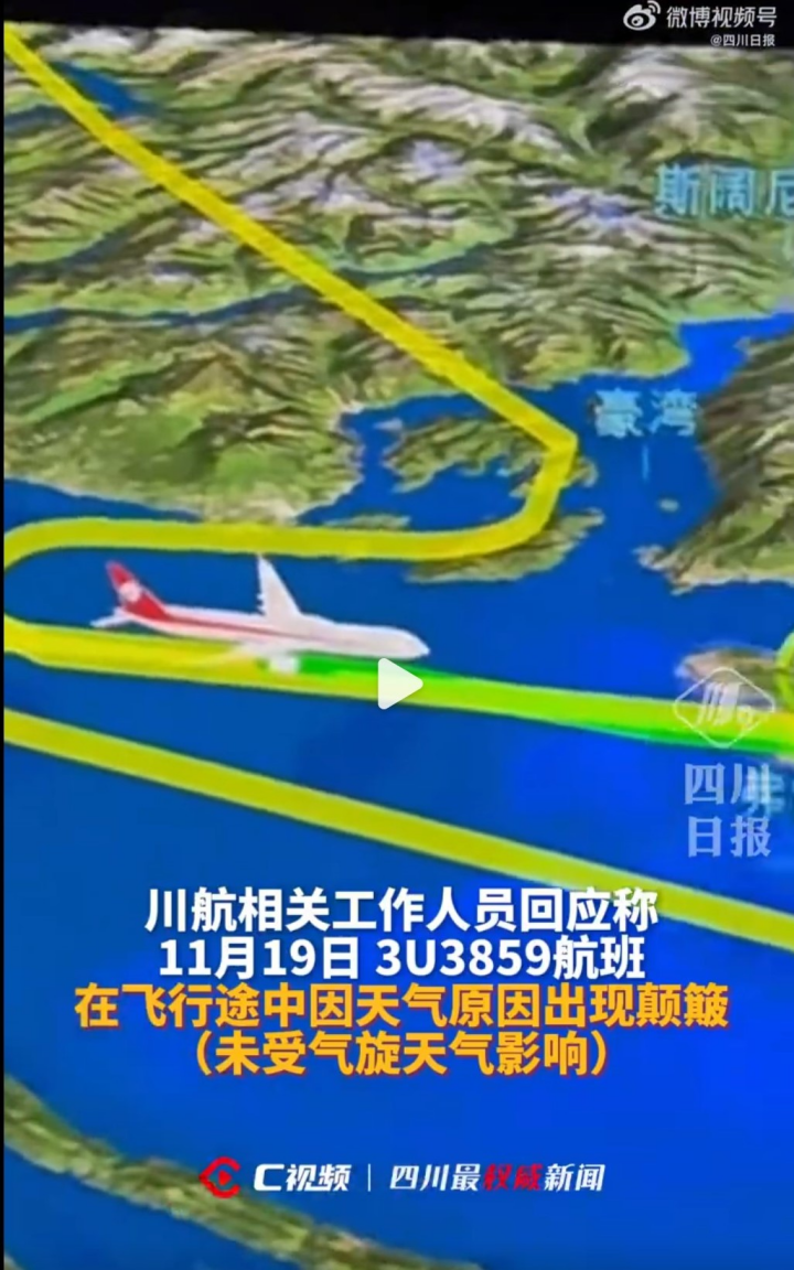 “炸弹气旋”卫星观测水汽通道图。图源：中央气象台