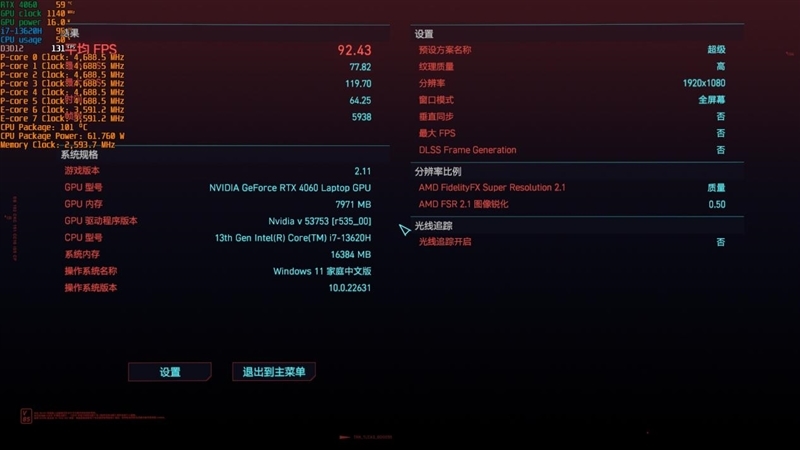 几乎是性价比最高的RTX 4060游戏本!七彩虹隐星P15 2024评测