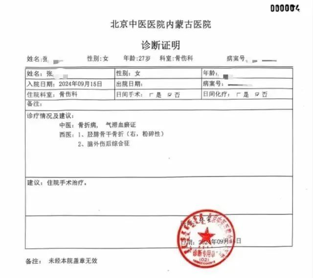 女子因挪车被公职夫妻打骨折？警方通报