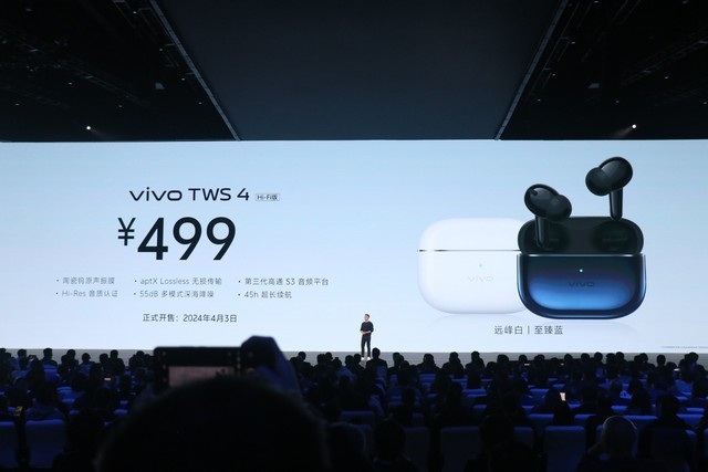 vivo X Fold3发布会汇总 更轻更强更便宜