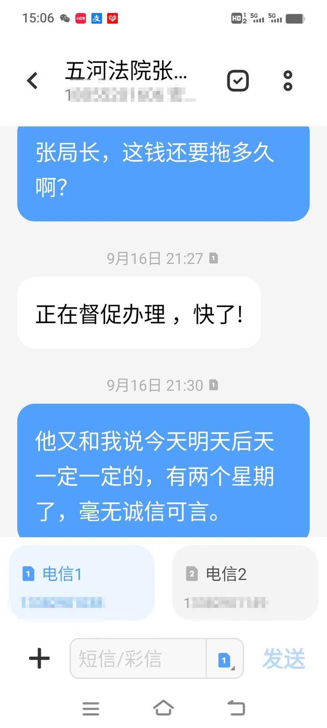 5.8万执行款已被法院执行，申请人却未收到，办案法官：案件搞混了